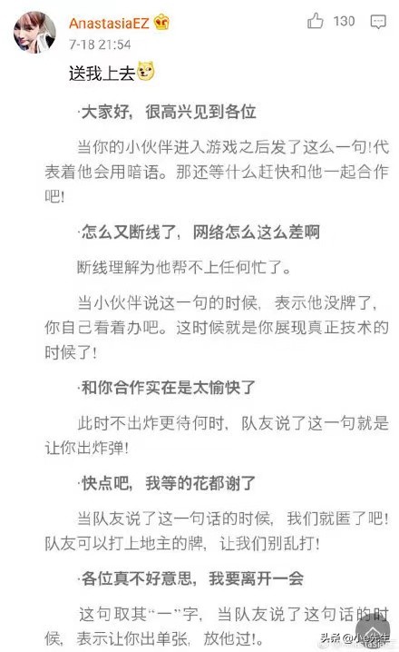 斗地主还有门道吗,原来斗地主是个套路游戏