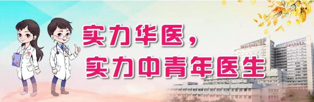 广州实力中青年医生推荐：风湿科任洁