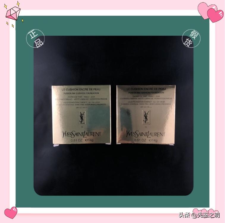 圣罗兰气垫假货使用危害,圣罗兰气垫最简单的分辨真假