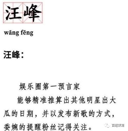 汪峰打破新纪录四婚新恋情,汪峰和明星谈恋情