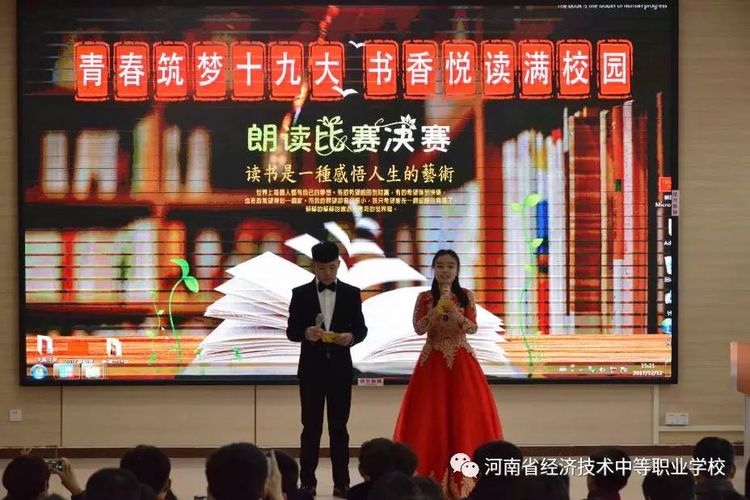 河南牧业经济学院,河南经济技术学院