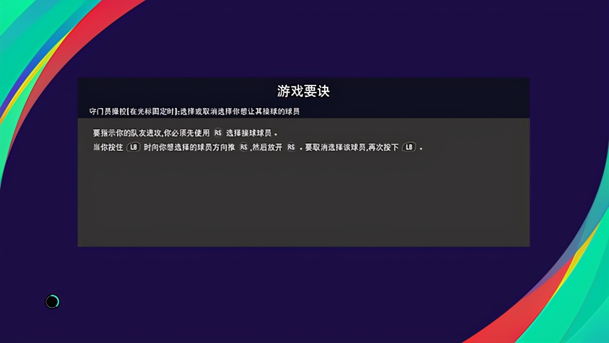 实况足球2013免安装怎么恢复,实况足球免下载