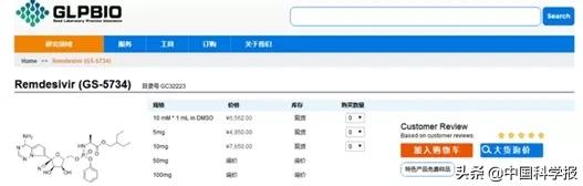 瑞德西韦哪里有售,瑞德西韦在哪里买