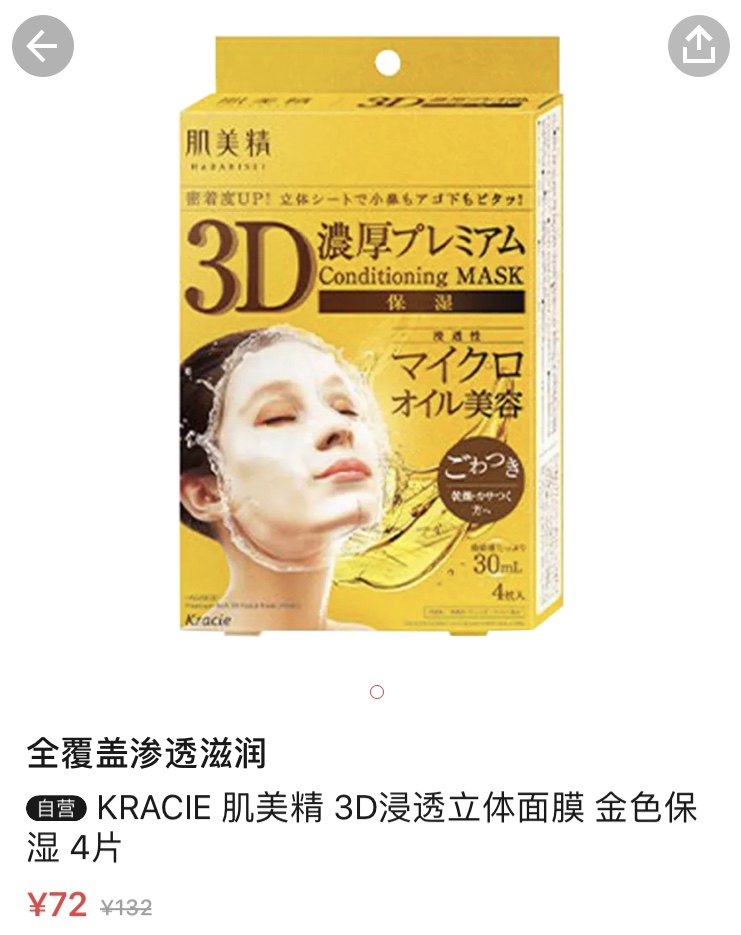 吴昕推荐过的面膜,吴昕同款变白睡眠面膜