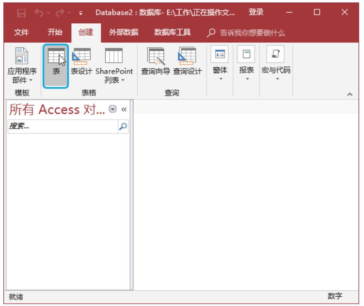 创建数据表的四种方法,如何快速创建1-30个表格