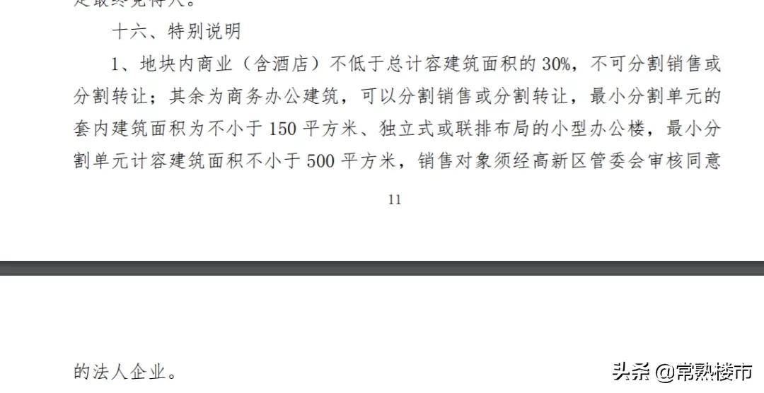 刚刚!原海星岛12.7万方新地挂牌!南部新城“金融科技岛”大开发