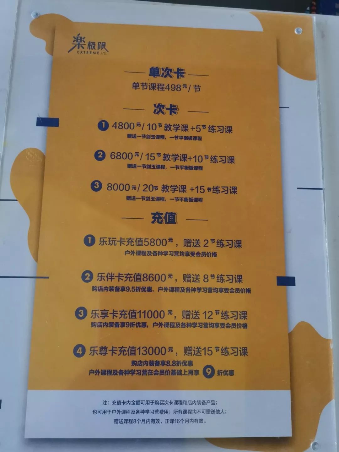 实体店最贵的平衡车 (实体店的平衡车好吗)