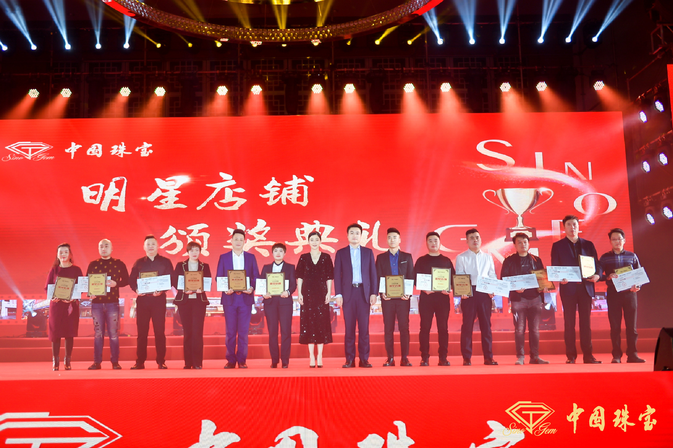 中国珠宝年会现场,中国珠宝管理大会