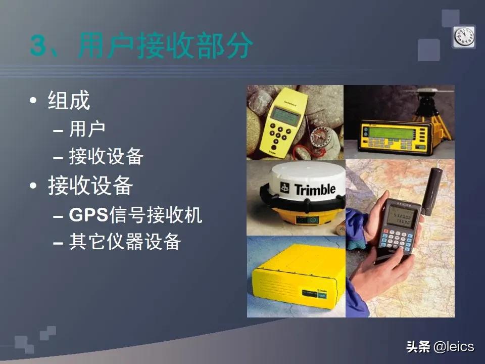 全站仪经纬仪水准仪通俗记忆,全站仪坐标测量及距离测量方法ppt