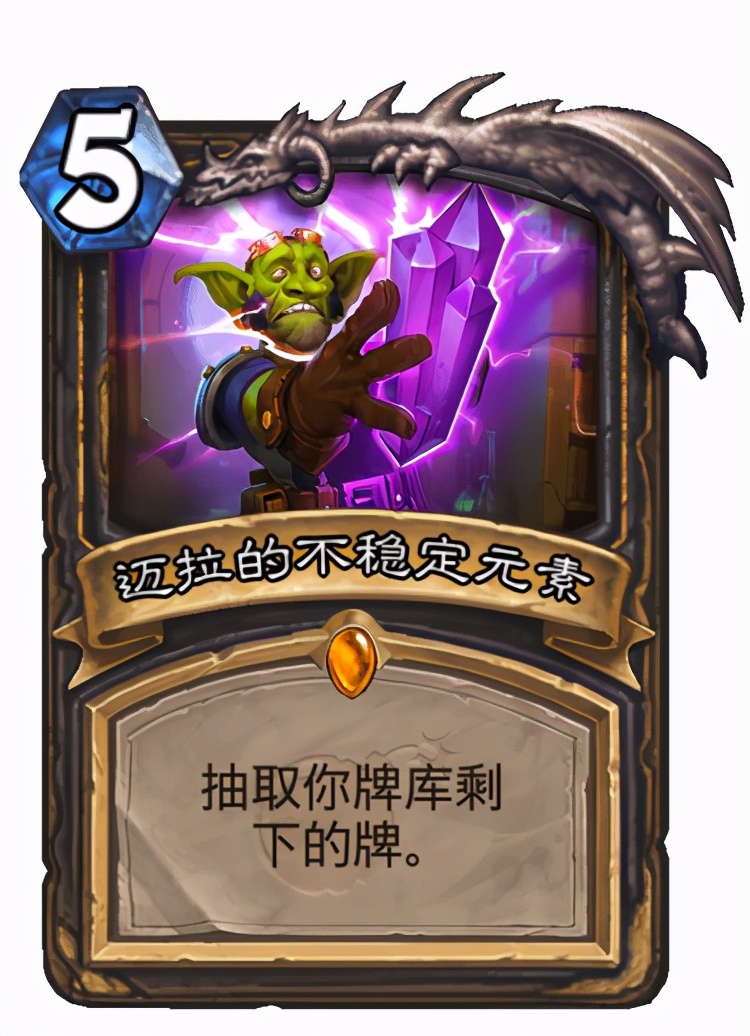 炉石传说不稳定因素卡牌,炉石传说为啥有的牌找不到了