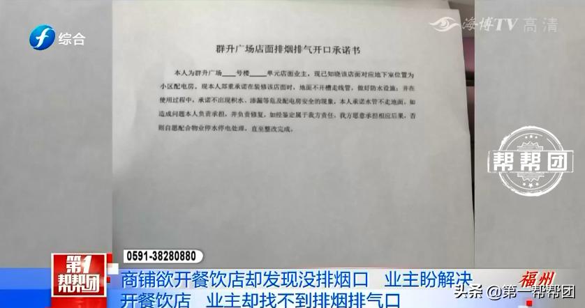 商铺没有排烟设施,合同注明有燃气入户但交房没有