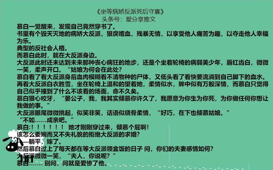 兽世男主是毛绒动物的小说 (男主是毛绒绒动物的萌文)