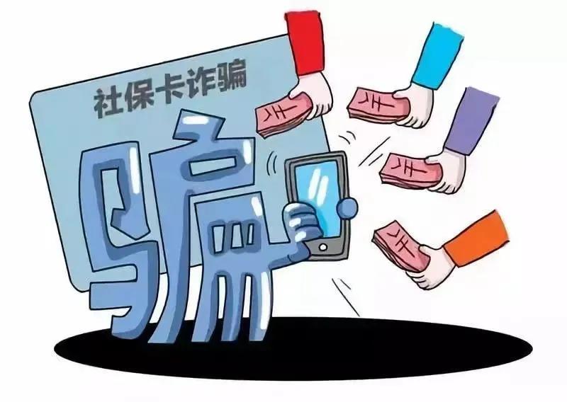 平安共建“心防”先行|有社保卡的市民，赶紧来看一下！