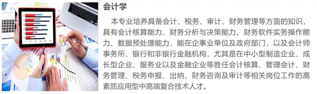 中南林业科技大学涉外学院2020年招生简章