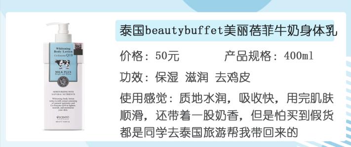 身体乳香味持久平价测评,平价口碑最好十大身体乳