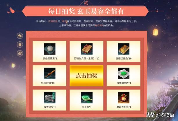 九阴真经十周年活动表,九阴真经十月新服