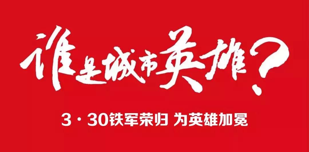 旱鸭子跳入冰窟,谁是城市英雄完整版