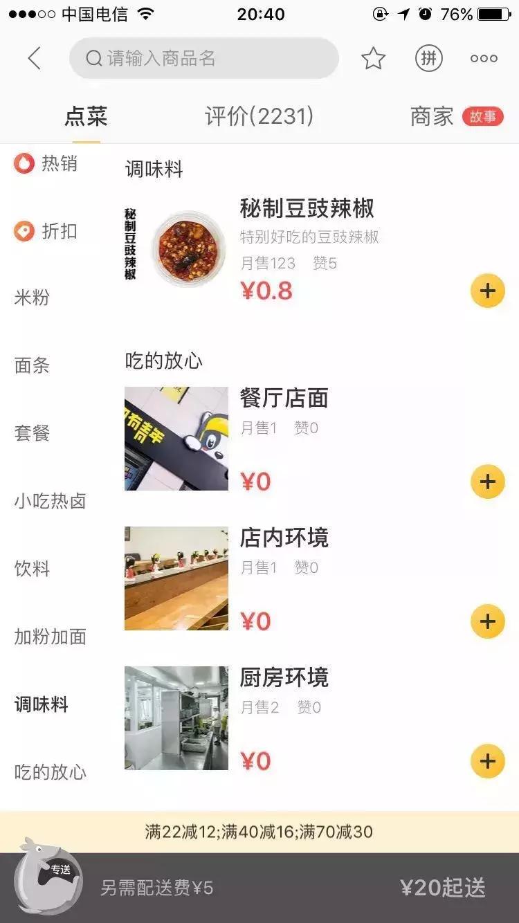 外卖增加复购的方法,外卖提升复购的技巧