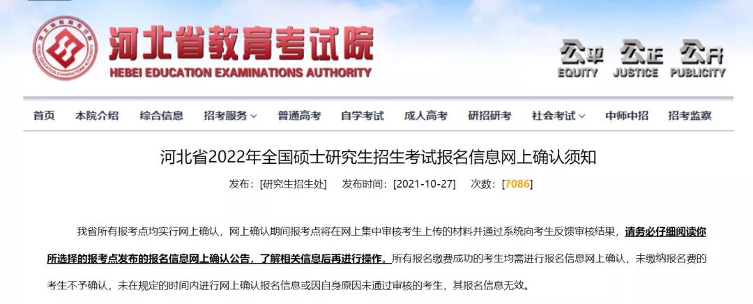 网上确认照片不通过怎么办,网上确认照片一直不通过