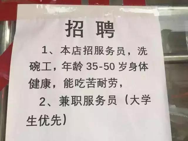 餐饮门店该如何解决招工难题,餐饮门店招聘技巧