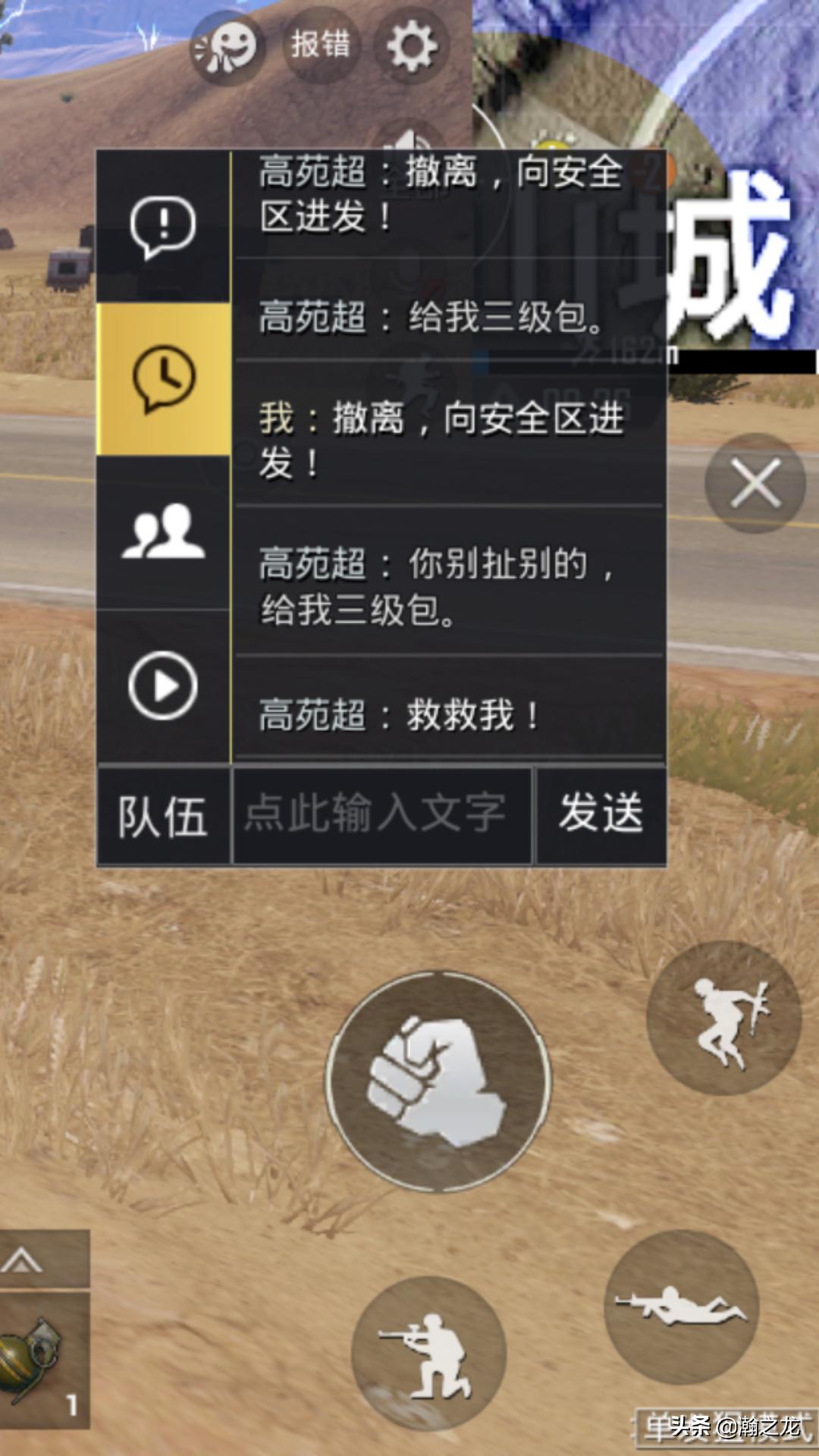 刺激战场被队友炸最后报仇了,刺激战场把队友炸死