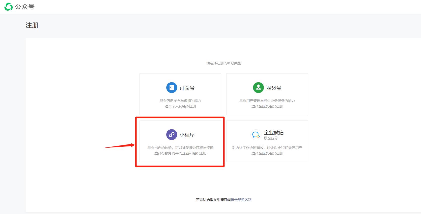 微信小程序和抖音小程序,微信小程序怎么制作音乐小程序
