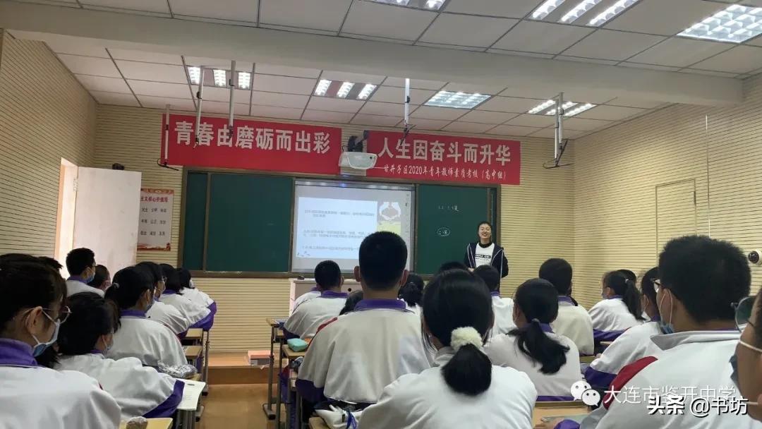 2023年甘井子区青年教师素质考核,甘井子区青年教师素质考核