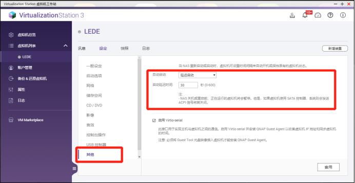 5倍速新物种：威联通TVS-951N全能体验：HTPC、软路由、虚拟机