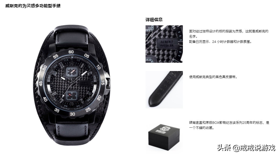 生化危机威斯克手表,生化危机官方手表