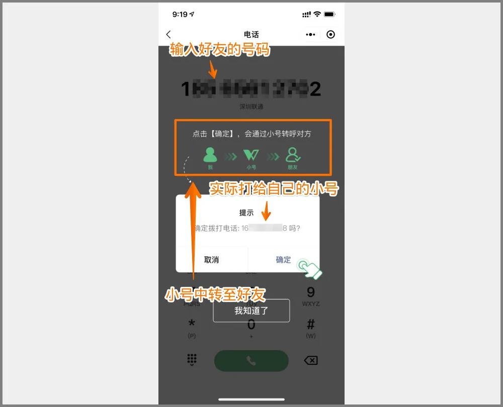 微信虚拟手机号码,可申请微信的虚拟号码