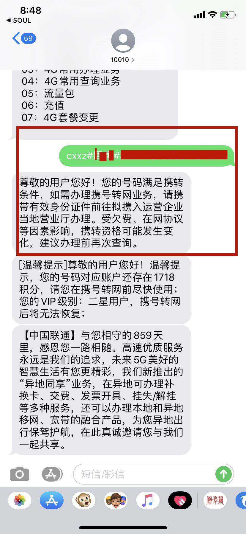 手机号码不用了能转接到新号码吗,手机号码可以设置短信转移吗