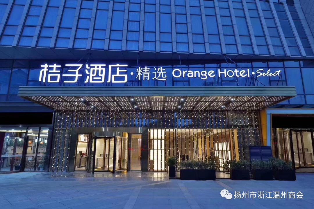 老徐直播间：酒店业的创新之路—又见烟花三月，入梦桔子奥邦酒店