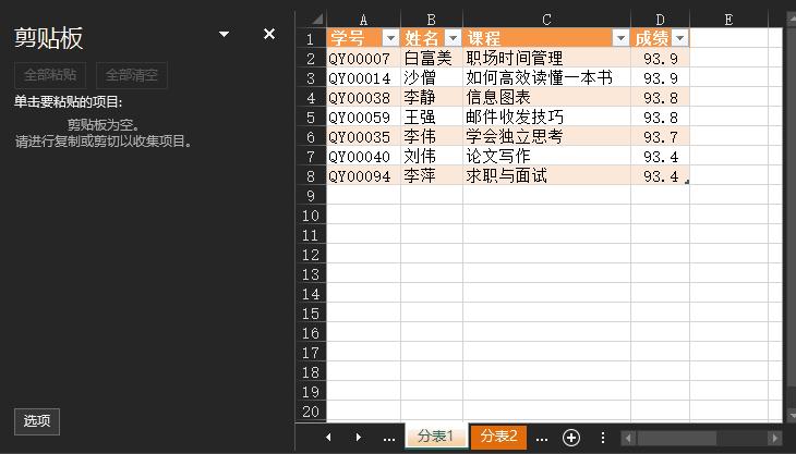剪贴板具备哪些基本操作,剪贴板最常用的的几种操作