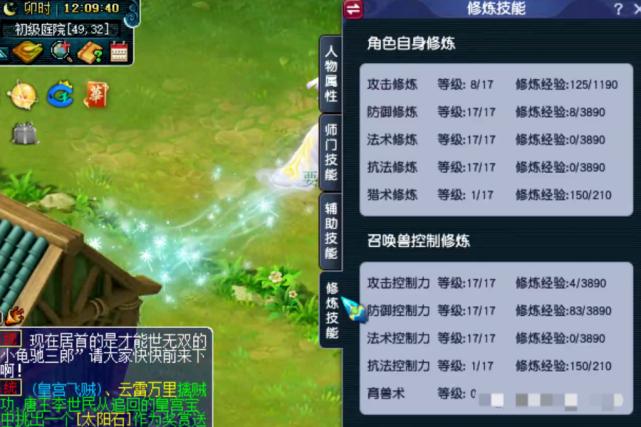 梦幻西游：1万2买到109级任务HS高端任务能通吃吗？