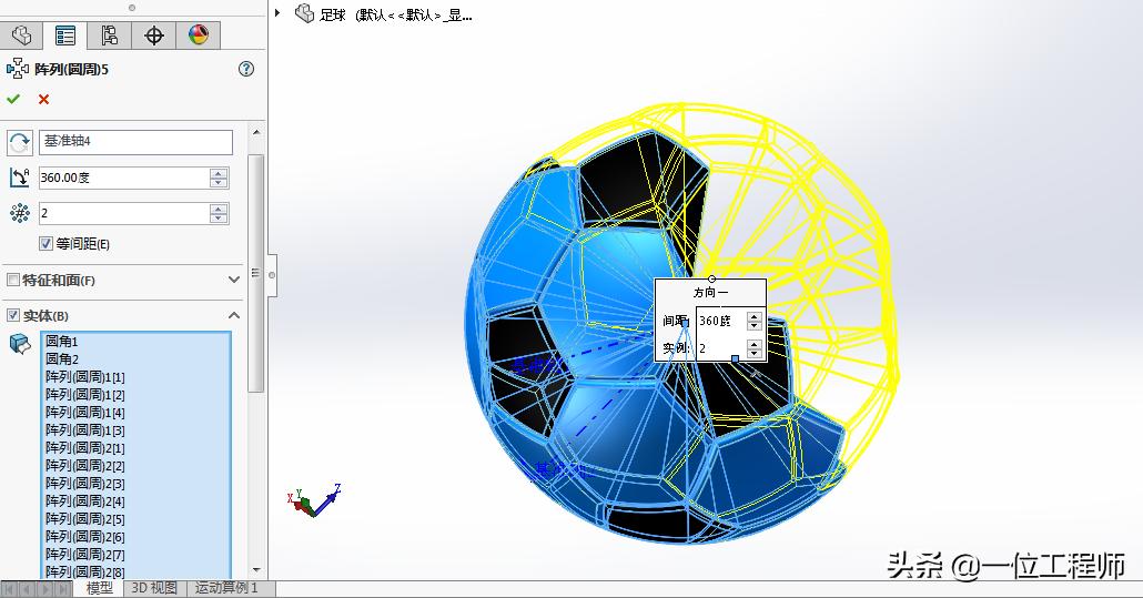 2022足球建模方法,足球建模步骤玛雅
