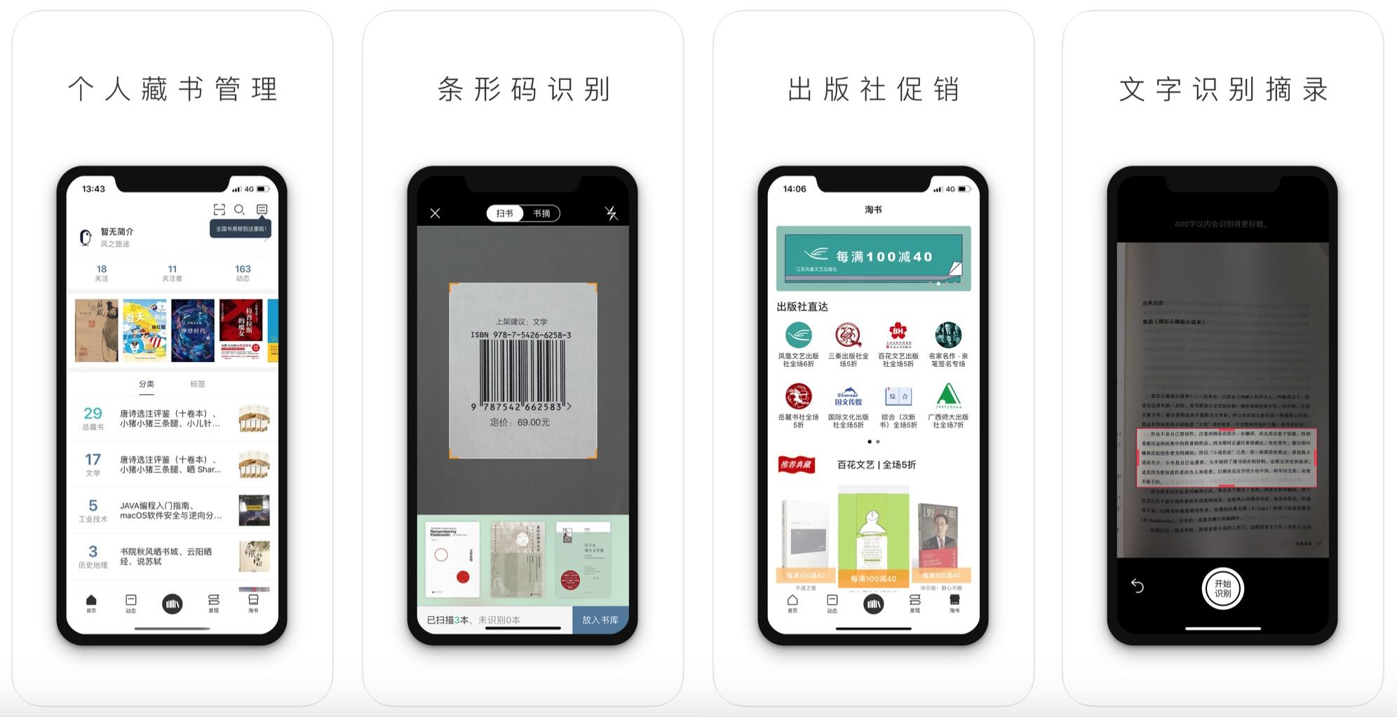iphone好用的app推荐,推荐一款最好用的app