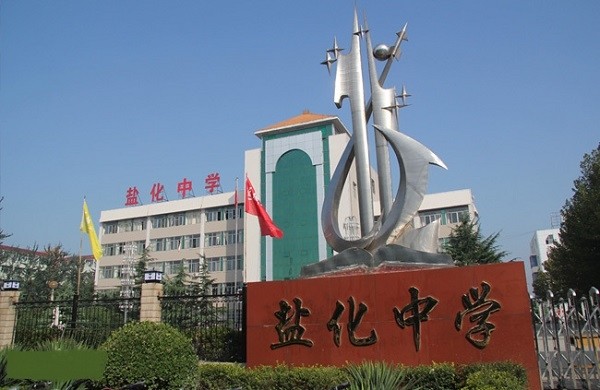 山西运城的中学排名前十,山西运城高中排名100强一览表