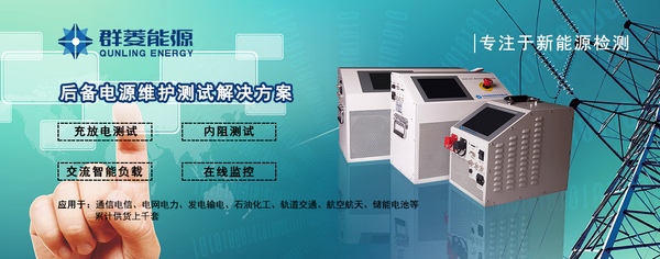 机房专用蓄电池维修,机房蓄电池管理系统