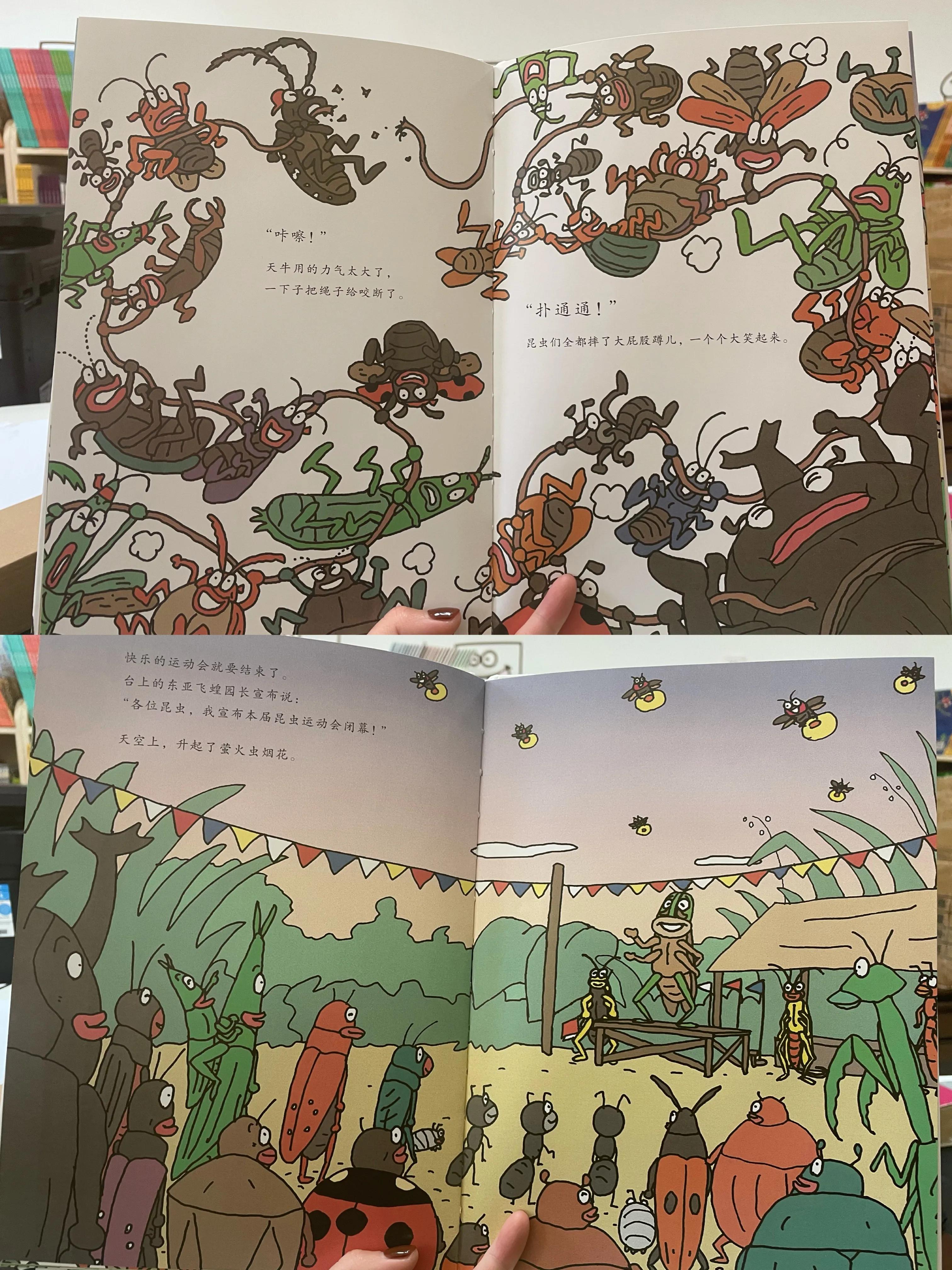 昆虫运动会还有哪些昆虫来参加,绘本昆虫运动会完整视频