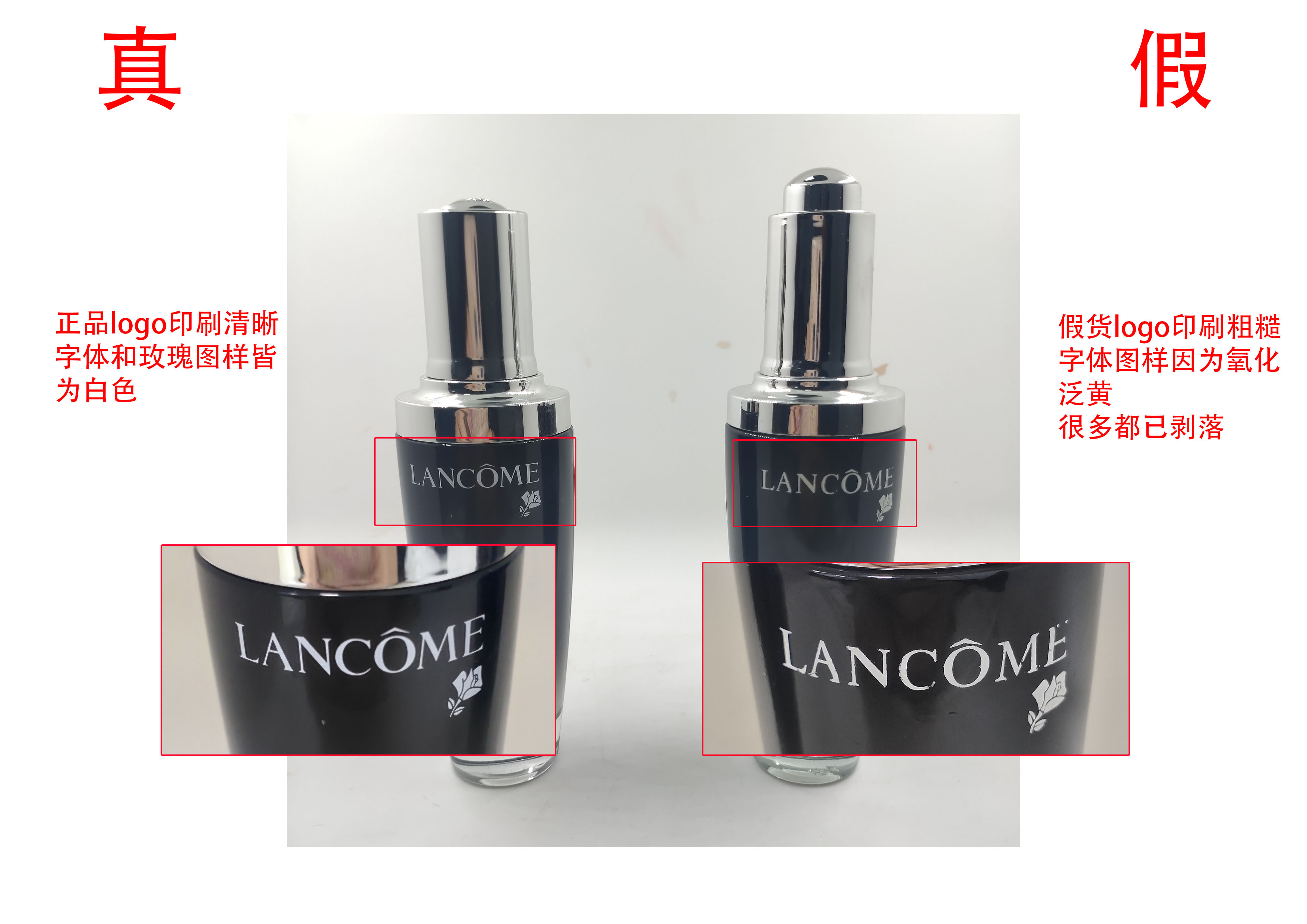 兰蔻小黑瓶精华液真假测评,兰蔻小黑瓶肌底液真假鉴别方法