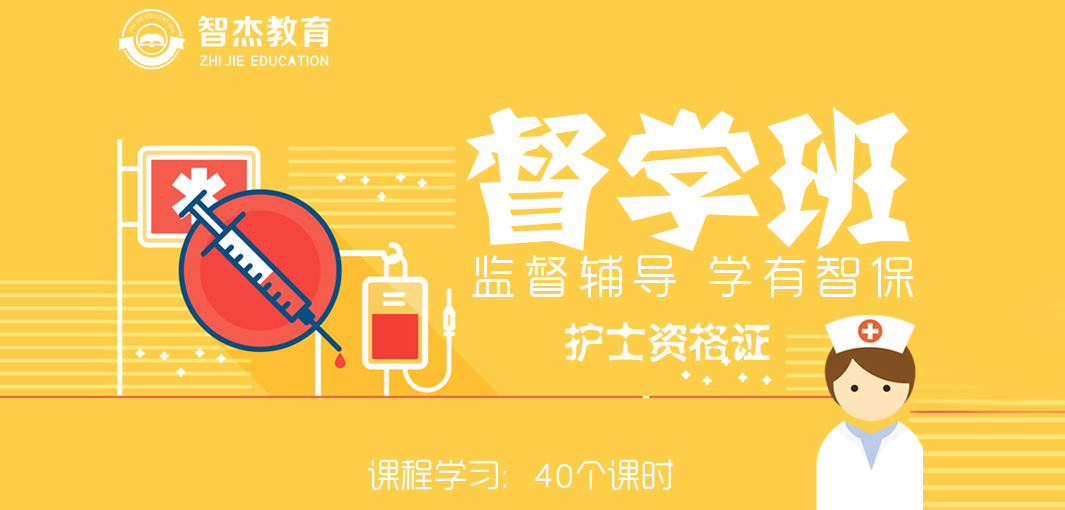 2018护考攻略,2019护考简单口诀