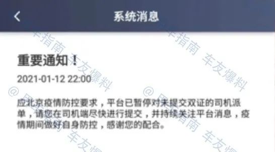网约车停止营运向社会通告几日,网约车取消订单滴滴恢复