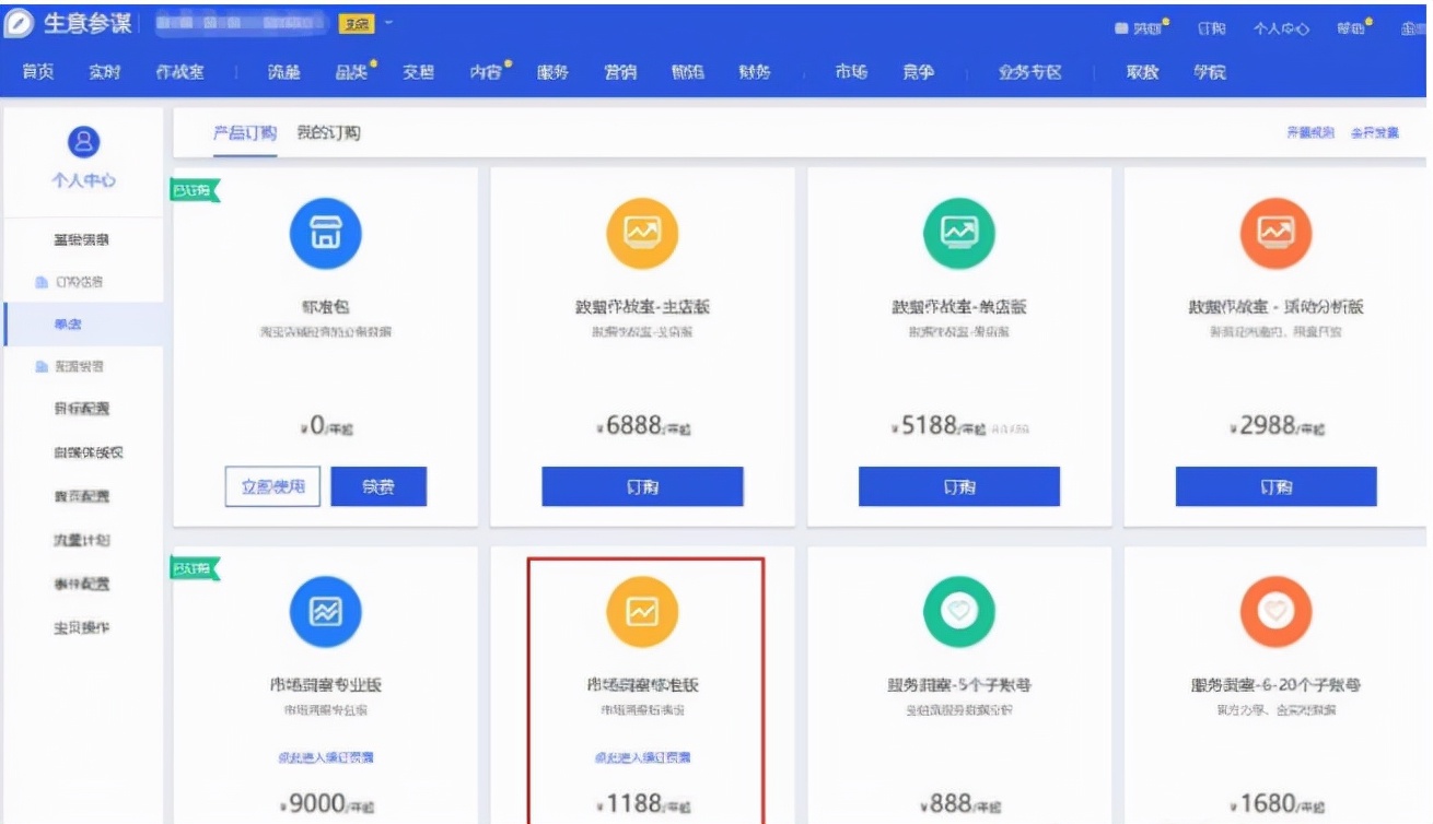 开淘宝店有必要买辅助软件吗？