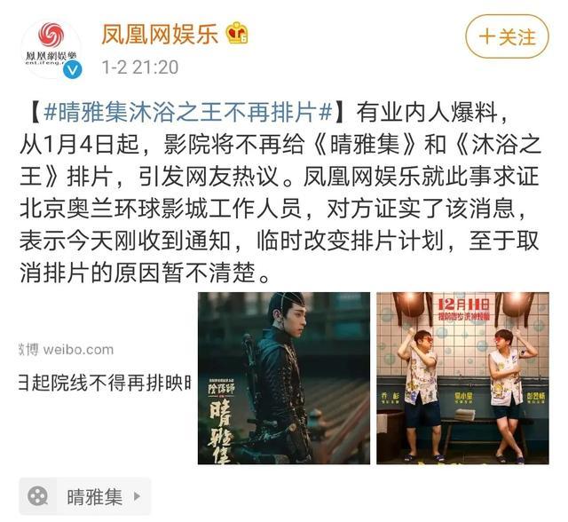 郭敬明晴雅集被下架的原因,迟到15年