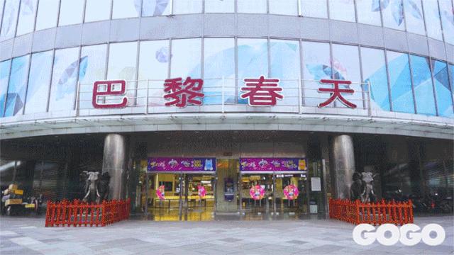 巴黎春天五角场店,巴黎春天五角场打折