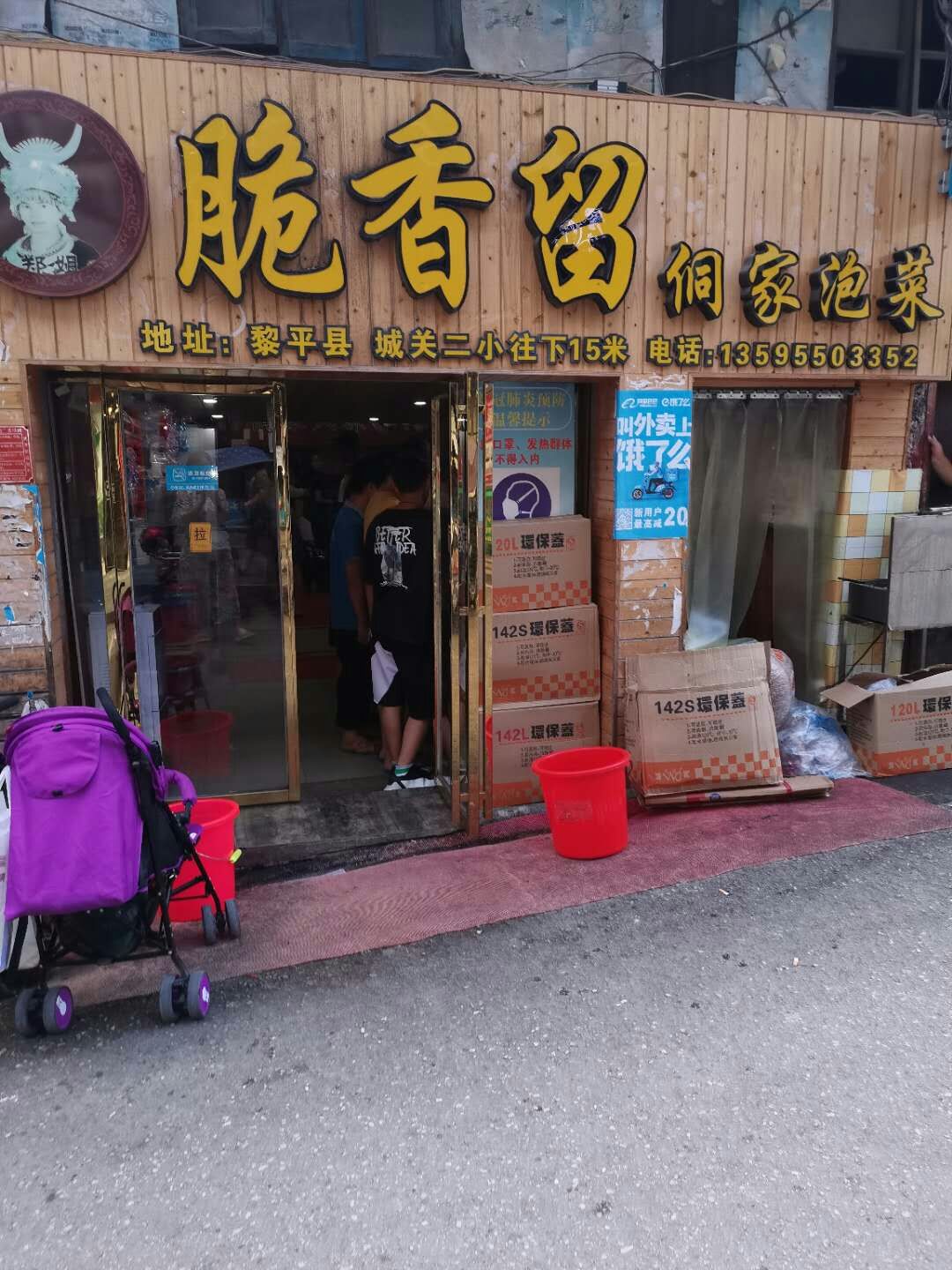 小本经营如何做,开泡菜店创业项目有哪些