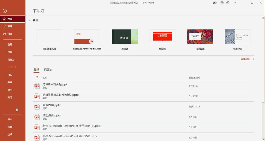 语文教师ppt课件制作教程,教师如何讲解自己制作的ppt课件