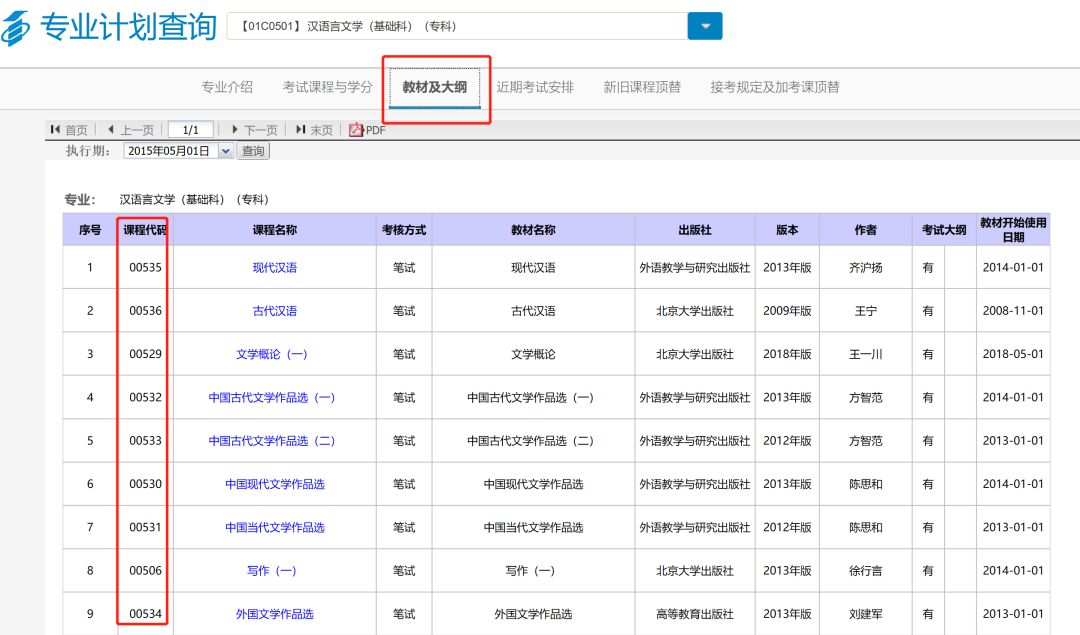 报了教资如何学习,报了教资学习班怎么去学习