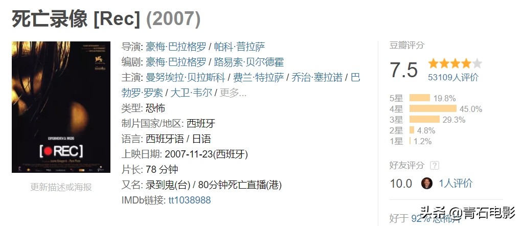 西班牙恐怖片后果完整版,西班牙恐怖片冷门电影2018