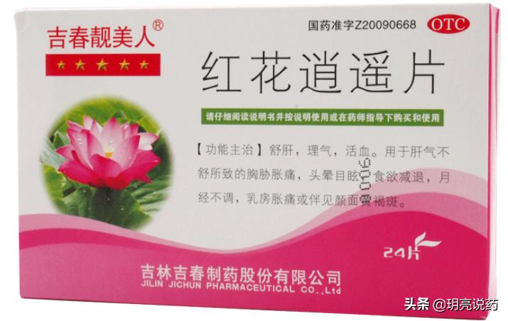 治疗色素减退斑的药膏,改善色素沉着的涂抹药